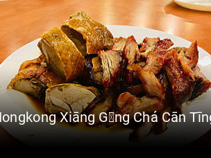 Hongkong Xiāng Gǎng Chá Cān Tīng